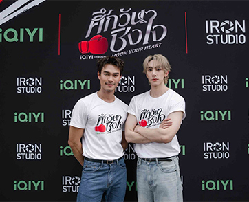 เปิดยกแรกก็ฮุกใจ! "ดีแลนด์-ชอน" เคมีแรงเกินต้าน บวงสรวง iQIYI Original "Hook Your Heart ศึกวันชิงใจ" คึกคัก